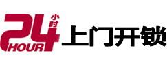 祁县开锁公司